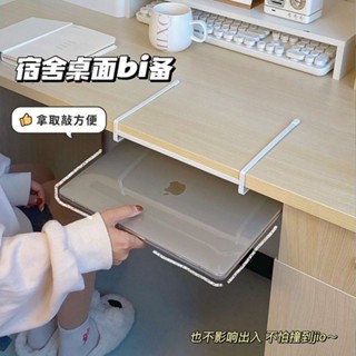 趣享優品💗 桌面收納 書桌整理 整潔 寢室書桌下掛籃大學生宿舍神器抽屜衣櫃隔板免打孔收納整理置物架