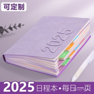桃園出貨！2025日程本簡約日厤計劃錶筆記本自律打卡本定製365天每日計劃本