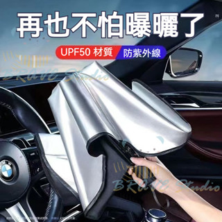 汽車 遮陽傘 車窗 遮陽簾 車載 遮陽擋 前擋 防曬 隔熱 擋風玻璃罩 遮陽罩 汽車窗簾 汽車遮陽簾 車用遮陽簾 遮陽傘