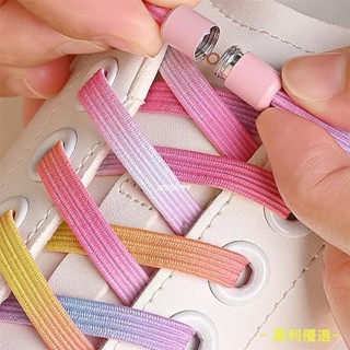 💕桃園出貨💕無繫帶鞋帶七彩扣鞋帶珍珠光炫彩時尚無繫帶鬆緊鞋帶運動鞋兒童成人加寬