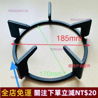 臺灣熱賣🎈燃氣灶具配件爐架櫻花牌瓦斯爐架圓形 25cm 林內瓦斯爐架方型 免運