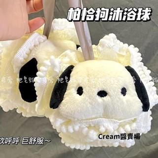 Cream醬沐浴球 可愛帕恰狗大號沐浴球 圓點花邊可愛少女洗澡泡泡球 搓背洗澡神器 需跟賣場其他商品一起