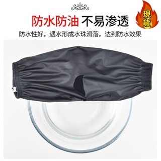 【臺灣新店福利價統編】☂勞保護袖☂ 皮革 袖套 防水 防油男女廚房清潔PU套袖加長 加厚 工作耐磨成人 護袖 頭