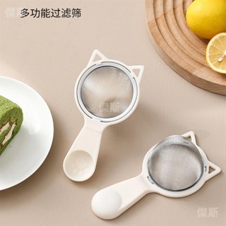 桃園出貨 多功能過濾篩子 可愛貓咪造型不銹鋼漏勺 可拆卸手柄家用廚房工具創意隔熱防燙漏勺 寶寶輔食過濾工具 js