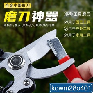 特賣🔥便攜磨刀器戶外刀剪兩用磨刀石園林颳刀快速磨刀器磨刀神器手動磨刀器萬用磨刀器颳刀磨刀器高硬度磨刀石磨刀機