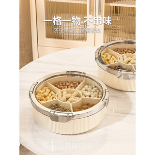 客廳茶几 乾果收納盒 密封零食擺放盤 家用點心糖果 堅果盒 防潮設計