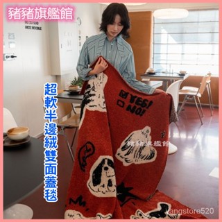 可開發票藝術收藏係列超軟半邊絨雙麵蓋毯午睡毯沙髮毯床尾毯車載毯子輕奢 午睡毯 毛毯 蓋毯 法蘭絨毯 保暖毯 小蓋被冷氣毯