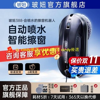現貨【免運】開立發票 HOBOT擦窗機器人擦玻璃神器電動清洗神器波妞自動噴水