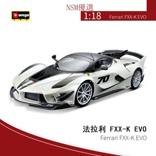 ❤比美高 1:18 模擬閤金車模 法拉利 EVO汽車模型 原廠授權擺件 收藏跑車 模型機車 小汽車玩具 玩具跑車 模型