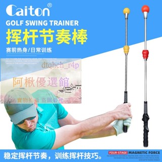 #高爾夫訓練 Caiton 高爾夫揮桿練習棒室內練習器磁力揮桿訓練器手型握把輔助
