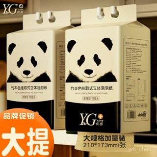 竹漿本色大包抽紙懸掛式整箱家用實惠裝平闆衛生紙厠紙擦手紙