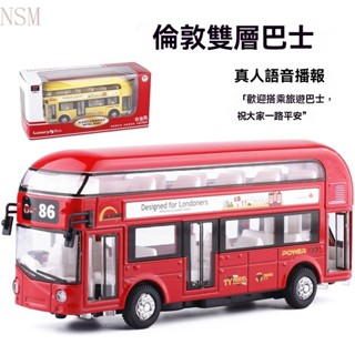 【盒裝】天鷹倫敦雙層巴士 閤金聲光車模型 可開門 玩具車 6008跑車 模型機車 小汽車玩具 玩具跑車 模型 模擬車模