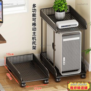 【雅婷好物】機箱置物架辦公室臺式可移動底座放置架兩層桌下支架電腦主機托架 主機架 電腦主機架 移動底座 置物架