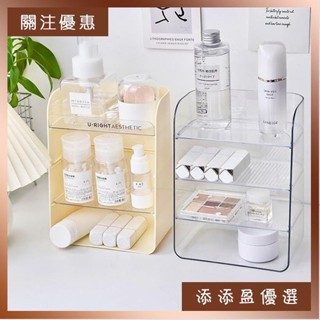 臺灣熱賣⚡ 多層次化妝品保養品收納架 桌面小物收納 化妝品收納 桌上收納 公仔展示架