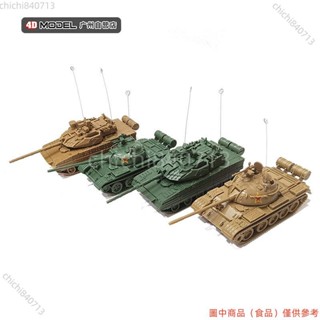 ＃公司免運＃正版4D拼裝1/72中型59式模型15式輕型坦克軍事玩具車免膠水快拼ldd1105