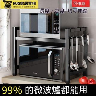 微波爐置物架可伸縮廚房收納電飯鍋烤箱架家用檯面架子桌面置物架