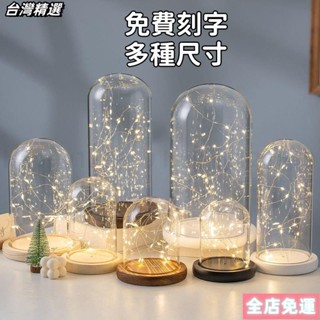 🔥臺灣熱賣🔥 led小燈串永生花玻璃罩玻璃燈罩軟木塞燈光玻璃罩外殻帶燈髮光圓形透明 玻璃盅 防塵罩 防塵蓋 蠟燭罩