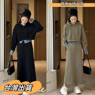M-5XL 大尺碼套裝 休閒套裝 運動套裝 秋天套裝 冬天套裝 冬季套裝 時尚牛仔拼接撞色大學T 半身裙 兩件套大碼女裝