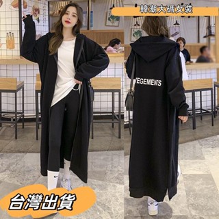 L-4XL 大尺碼女裝 外套 長款外套 顯瘦外套 女生外套 休閒外套 秋冬外套 拉鍊外套 寬鬆外套 1048大碼女裝