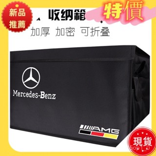 適用賓士車載收納箱置物箱雜物箱車用後備箱整理箱可折疊大容量 C7AO