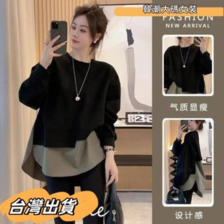 M-5XL 大碼上衣 長袖上衣 秋冬外套 設計拚接假兩件上衣 秋季新款胖MM上衣 寬鬆顯瘦中長款上衣 UR81大碼女裝