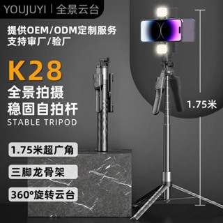 臺灣出貨︱新品直播支架 三腳架 自拍桿 手機藍牙自拍桿 K28手持穩定器落地直播機車手機架 手機支架 電動車手機支架