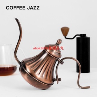 COFFEE JAZZ 分享手沖咖啡壺細口壺不銹鋼 做舊復古土耳其咖啡壺