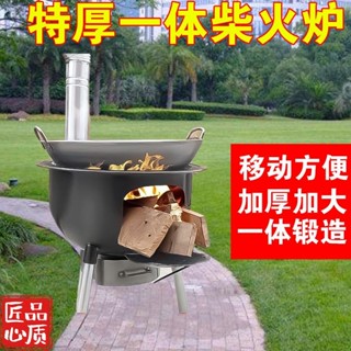 可開票戶外柴火爐灶新款柴火爐農村柴火灶家用燒柴移動爐子大鍋鐵鍋灶臺