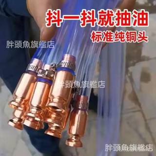 🔥限時下殺 汽車抽油抽水抽尿素神器大貨車加尿素管純銅柴油自吸手動抖一抖出