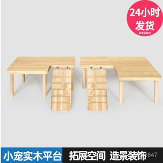 🐾限時下殺🐾 小木桌 倉鼠 平臺造景 倉鼠玩具 造景平臺 造景用品 實木蘆丁鷄刺蝟 金絲熊 小寵物桌子 帶樓梯 HMW