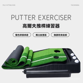 💥特價💥免運 高爾夫球練習器家庭迷你自動迴球功能果嶺辦公室成人室內推桿