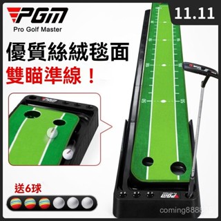 💥特價💥免運 高爾夫練習器 室內推桿訓練毯 家用辦公室迷你果嶺套裝
