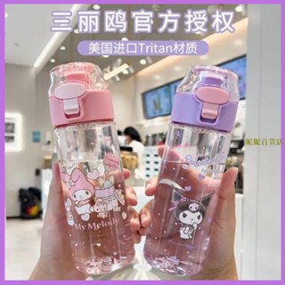 熱賣 三麗鷗水壺 庫洛米 美樂蒂 大耳 帕恰 布丁 大容量塑 杯 學生便攜戶外運動水杯 可愛卡通550ml水壺夕
