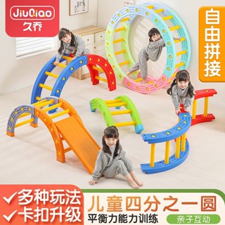 *熱賣*感統訓練器材家用四分之一圓兒童早教幼兒園室內攀爬平衡娛樂玩具