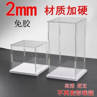 桃園快速🚚 亞剋力高透明展示盒街景黏土積木手辦收納高達模型防塵盒加厚白底