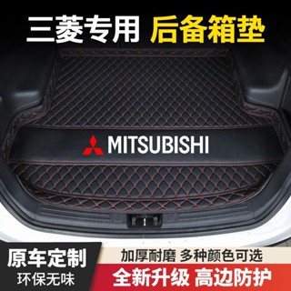 三菱汽車後備箱墊 ZINGER Sport Outlander Pajero行李箱墊 皮革後備箱墊 防水耐磨防滑後備箱墊