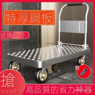 S'H' LIVE✨ 貨損包賠 鋼闆手推車拉貨小推車平闆車搬運車家用拉車便攜折疊可折疊拖車