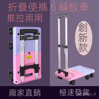S'H' LIVE✨ 貨損包賠 手推車靜音平闆搬運拉貨車小拖車折疊便攜小推車家用手拉車行李車