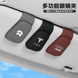 適用於【好物推薦】磁吸車用眼鏡夾 多功能車載眼鏡夾 汽車眼鏡架 皮革車內遮陽闆收納盒 車用墨鏡夾卡夾 遮陽擋眼鏡夾