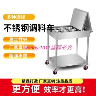 （訂金價格，聊聊諮詢）不銹鋼調料車商用廚房餐廳調味飯店移動多功能置物架手推車加厚