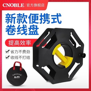 🔥臺灣出貨-熱賣中🔥捲綫盤電綫收納絞盤神器盤綫捲綫器綫盤空盤收綫盤輪電纜繞綫盤軸