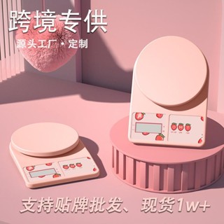 【臺灣出貨】蝦皮推薦 廚房秤 家用食物烘焙 電子秤高精度剋重 咖啡剋稱 可愛 小型迷稱