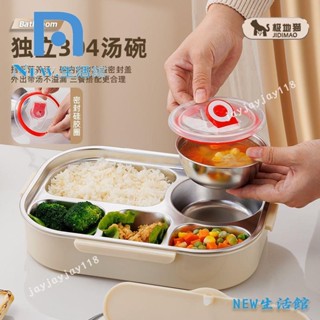 🔥臺灣暢銷🔥 食品級316不銹鋼保溫飯盒帶蓋餐盤食堂學生分格上班族便攜便當盒CF