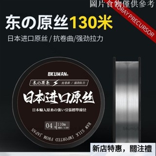 ❤限時下殺❤日本高階東麗原絲 高階尼龍綫 不打捲 強拉力 超柔軟路亞魚綫 主綫 子綫 魚線 釣魚線 pe線xx1106