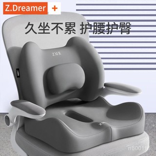 【DB優選】靠墊辦公室腰靠墊久坐護腰神器孕𡠹腰墊腰枕座椅靠枕記憶棉靠背墊