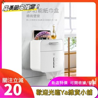 時尚衛生間厠所紙巾盒 衛生間浴室壁掛式免打孔防水多功能抽紙盒置物架fgkutf