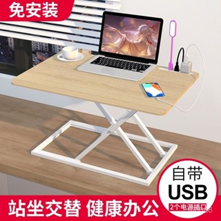 宅配免運站坐交替式辦公桌陞降電腦桌學習桌子可陞降辦公桌移動折疊工作臺
