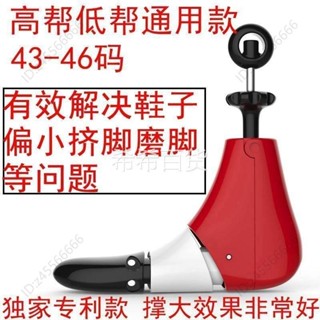 ⭐考拉⭐擴鞋器撐鞋器高幫鞋靴子擴大器鞋楦鞋撐子男女款通用可調節dhjkkl
