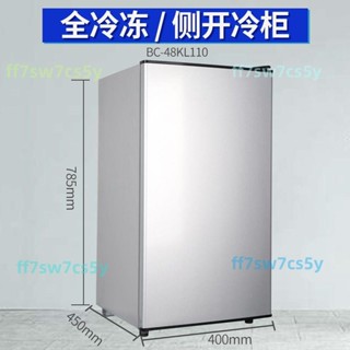 「可開發票」電壓220V家用小冰櫃小冷櫃商用冷凍櫃全冷凍側開門立式帶抽屜單開門小冰箱