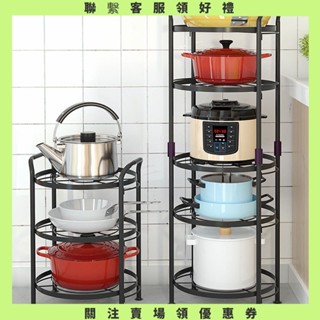 【美美小鋪】廚房收納 廚房置物架五層廚房鍋架 可調高度 鍋具 收納 鍋子 置物架 層架式收納 廚房收納架多功能落地置物架